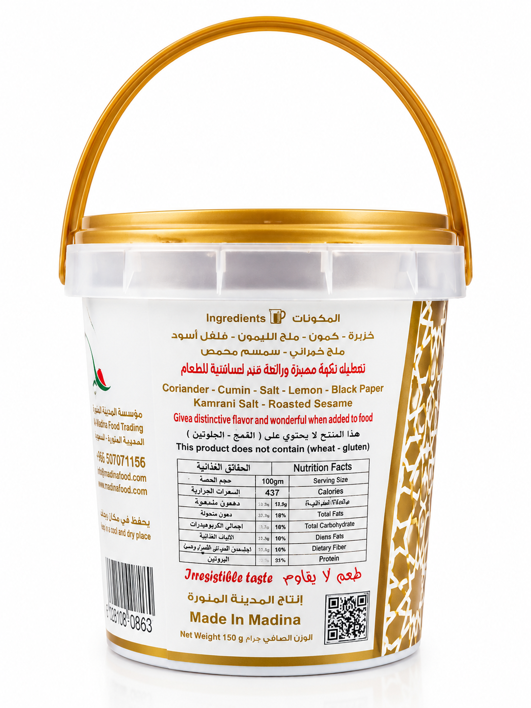 Madina Duqqa Masala