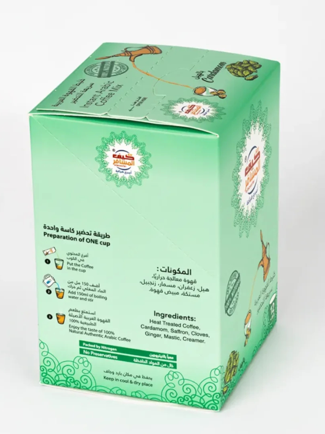 Kif Al Mosafer Instant Arabic Coffee with Cardamom
