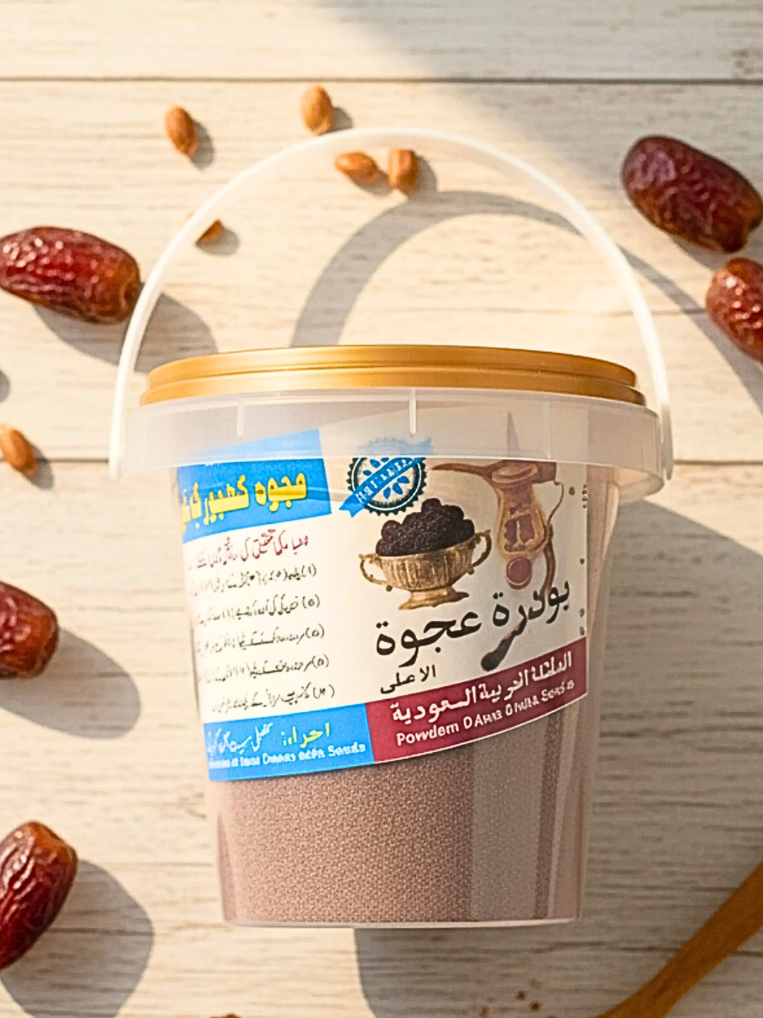 Premium Ajwa Date Seed Powder 100gm