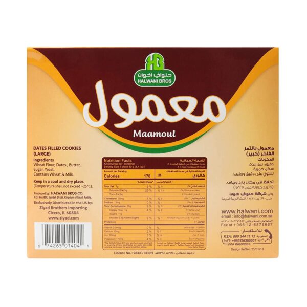 HB Halwani Bros Mamoul Cookies